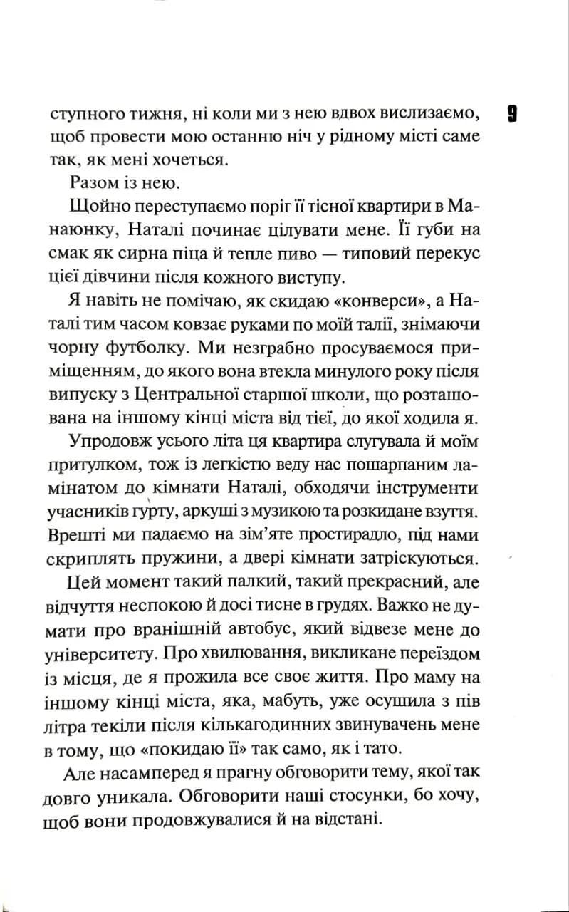 Вона підкорює дівчину — мініатюра 4