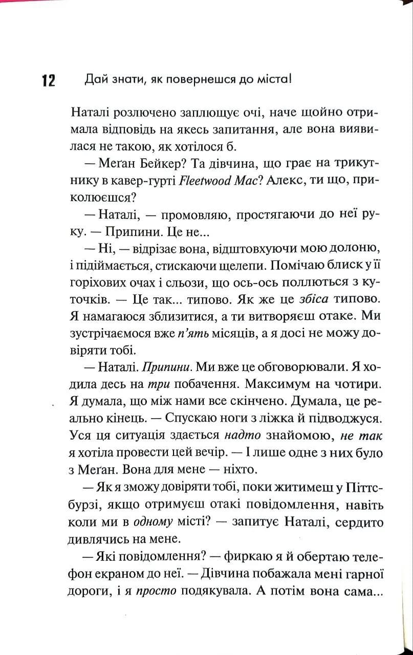 Вона підкорює дівчину — мініатюра 7