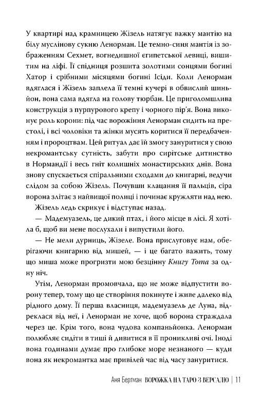 Ворожка на таро з Версалю — мініатюра 7