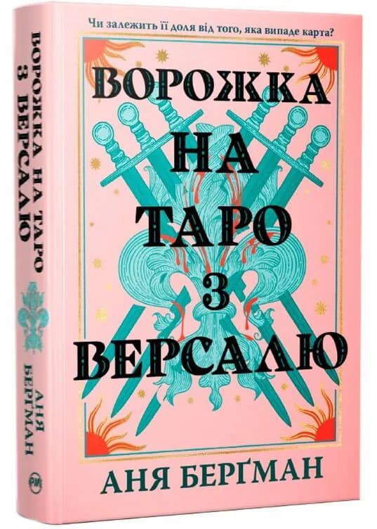 Ворожка на таро з Версалю