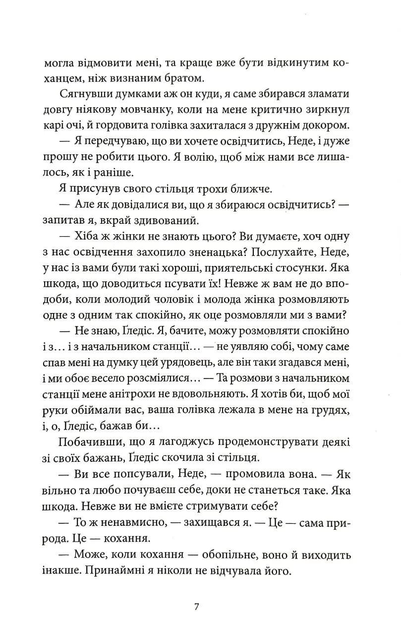 Втрачений світ (Класика поза часом) — мініатюра 4