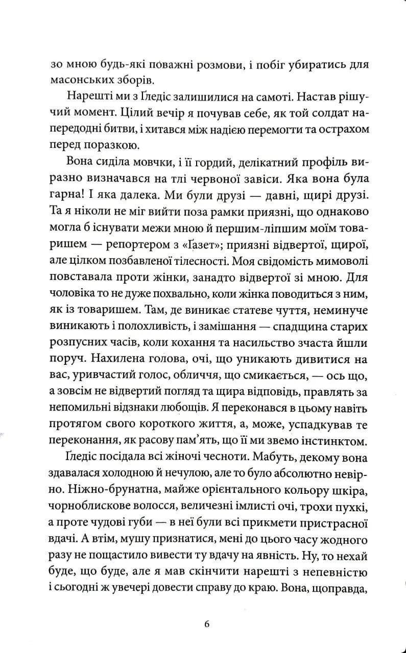Втрачений світ — мініатюра 3
