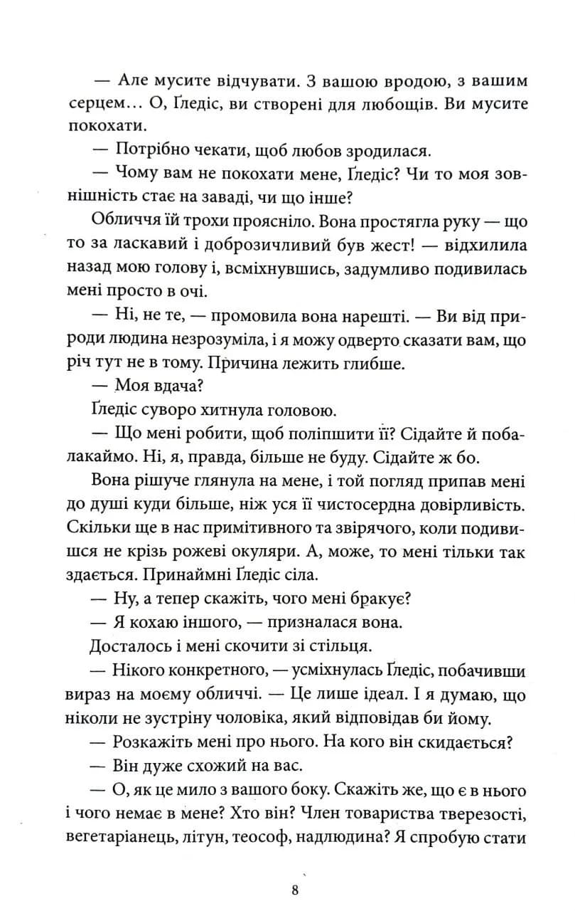Втрачений світ — мініатюра 5