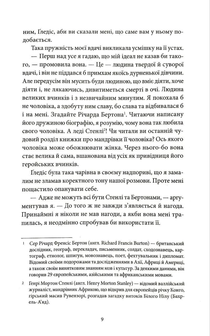 Втрачений світ — мініатюра 6