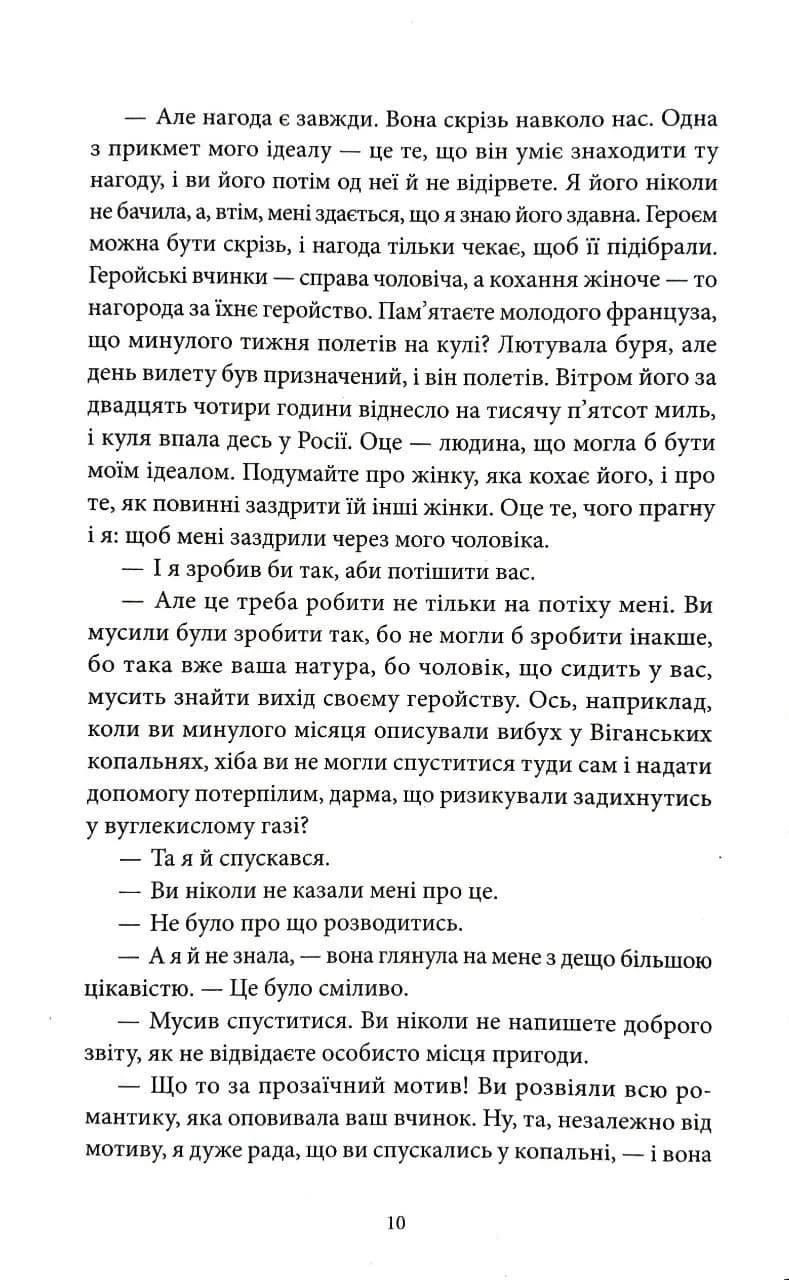 Втрачений світ — мініатюра 7