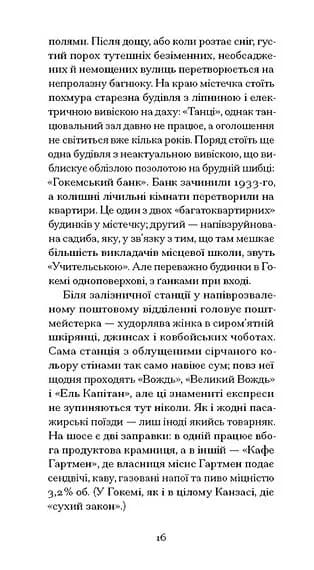 З холодним серцем — мініатюра 5