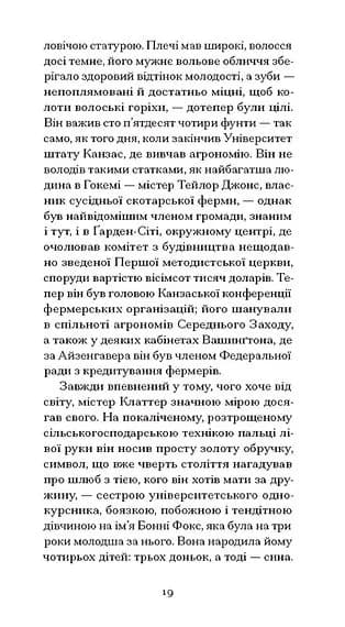 З холодним серцем — мініатюра 7