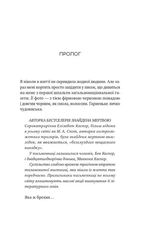 З любов'ю мама — мініатюра 2
