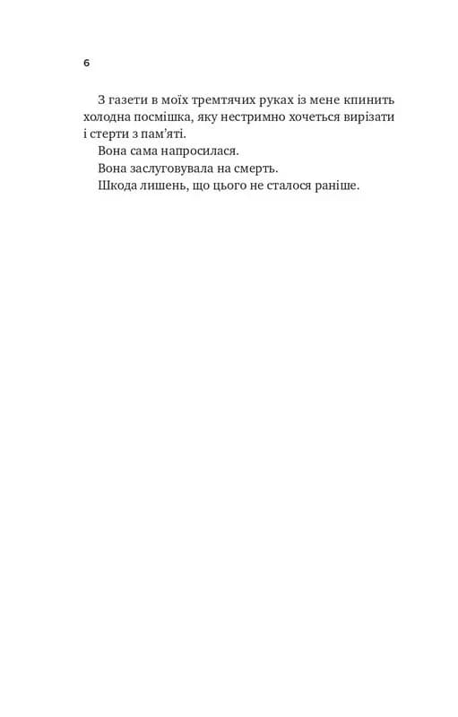 З любов'ю мама — мініатюра 3