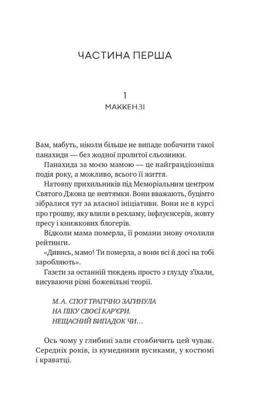 З любов'ю мама — мініатюра 4