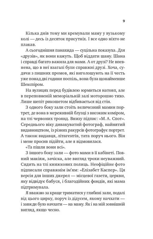 З любов'ю мама — мініатюра 6