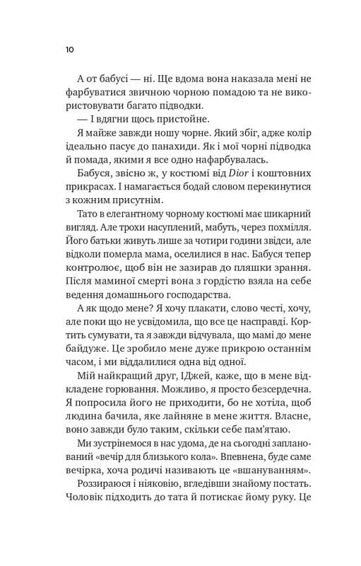 З любов'ю мама — мініатюра 7