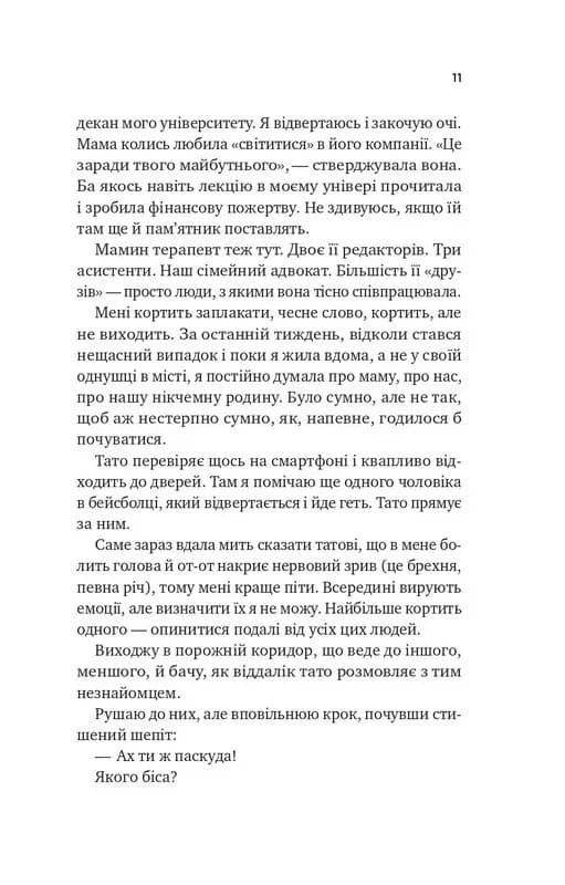 З любов'ю мама — мініатюра 8