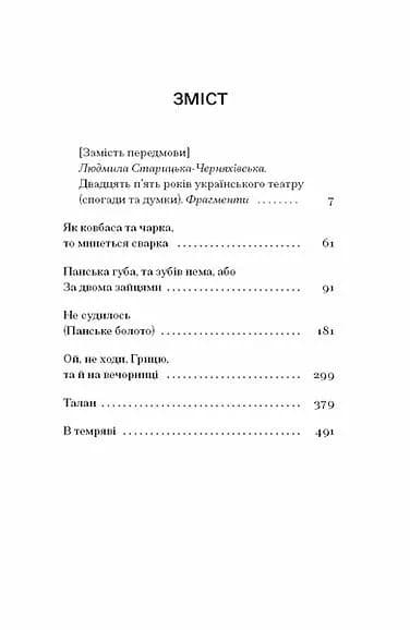 За двома зайцями — мініатюра 3