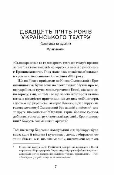 За двома зайцями — мініатюра 4