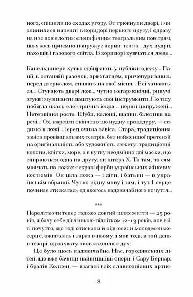 За двома зайцями — мініатюра 5