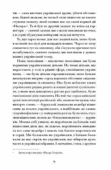 За двома зайцями — мініатюра 6