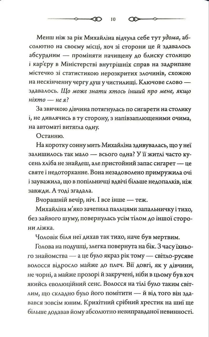 За наступним поворотом - пекло — мініатюра 5