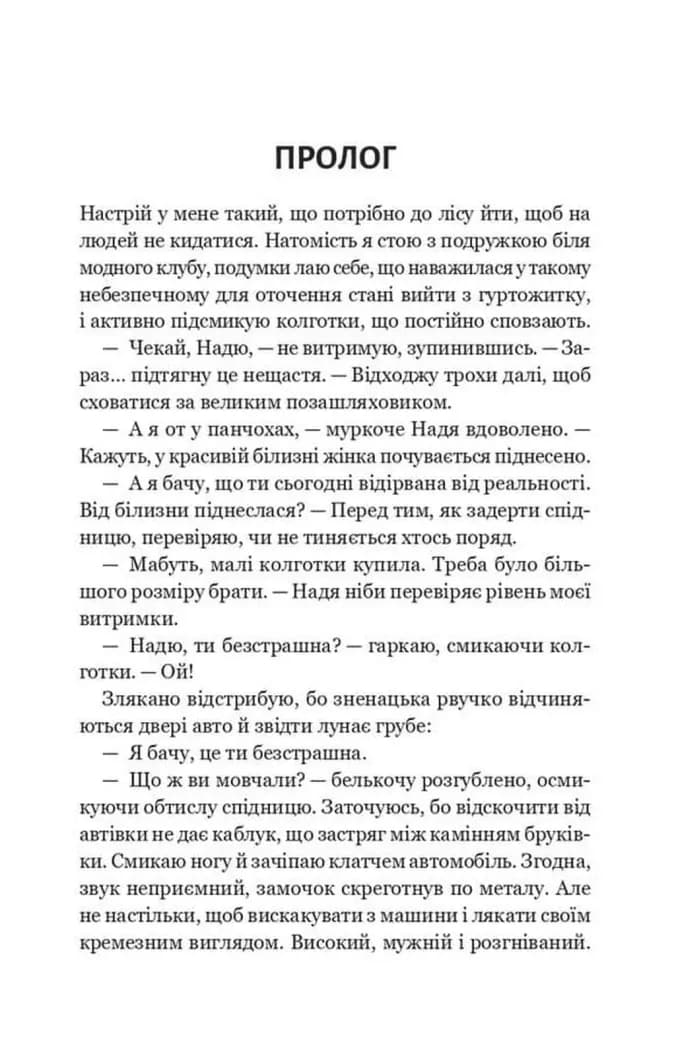 За власним бажанням — мініатюра 2