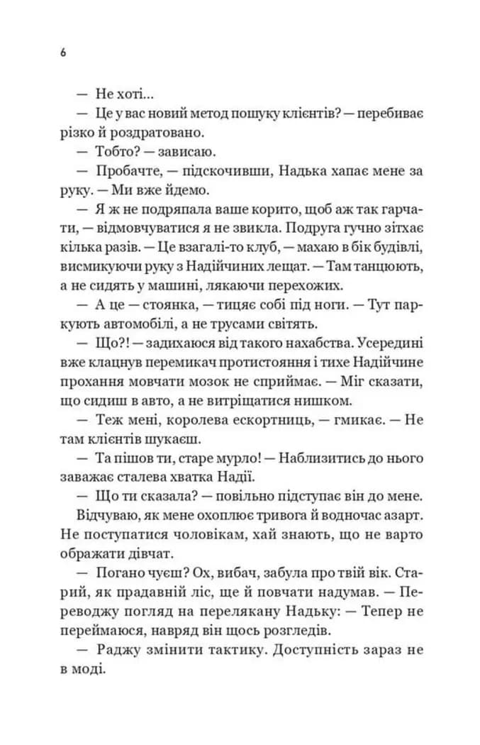 За власним бажанням — мініатюра 3
