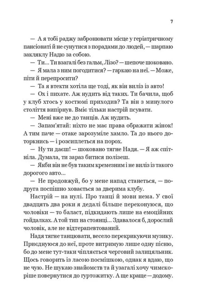 За власним бажанням — мініатюра 4