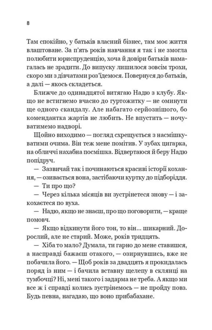 За власним бажанням — мініатюра 5