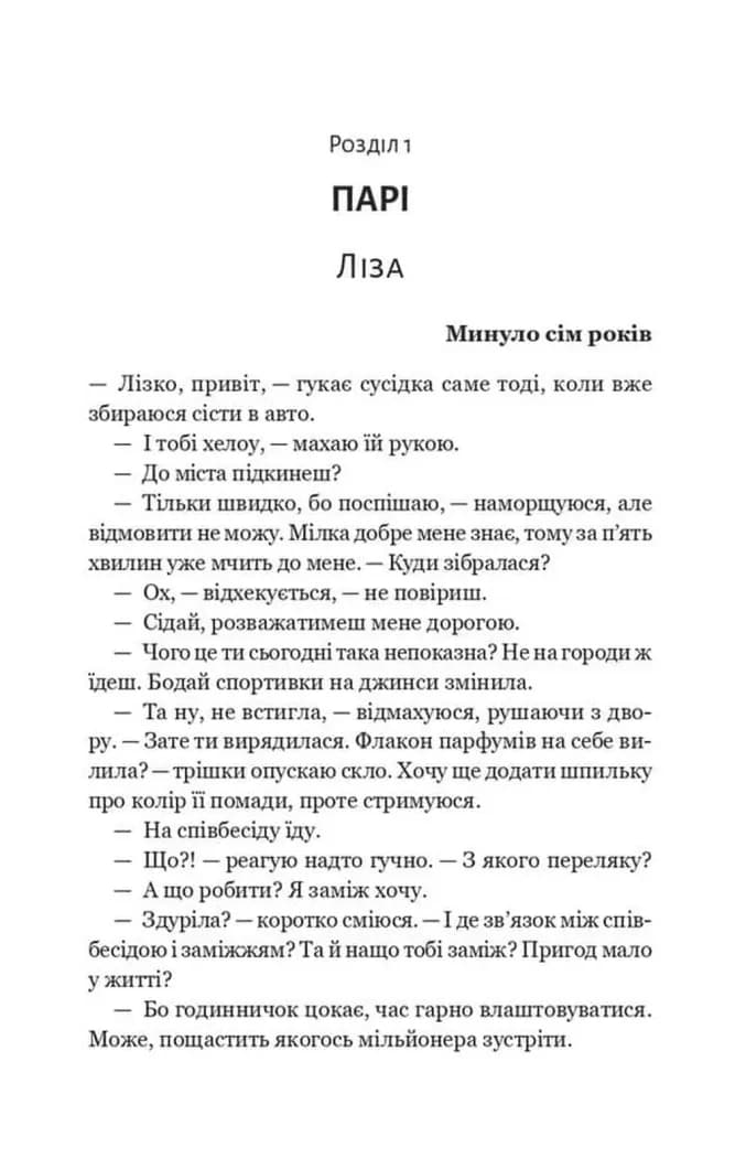 За власним бажанням — мініатюра 6