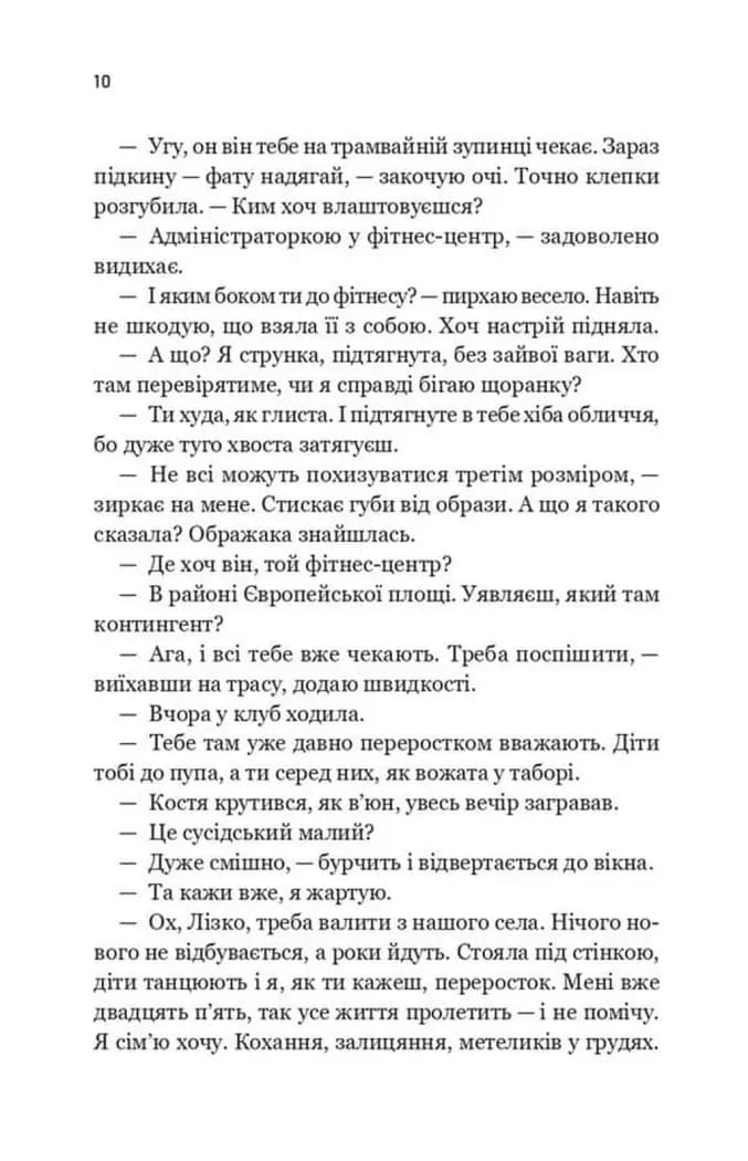 За власним бажанням — мініатюра 7