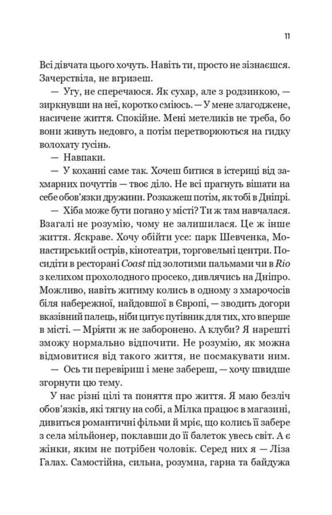 За власним бажанням — мініатюра 8