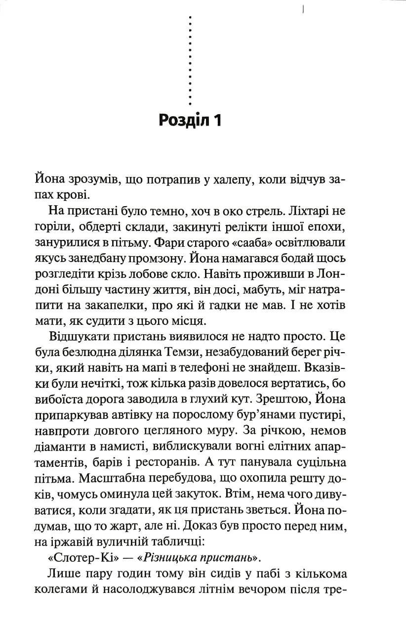 Загублені — мініатюра 2