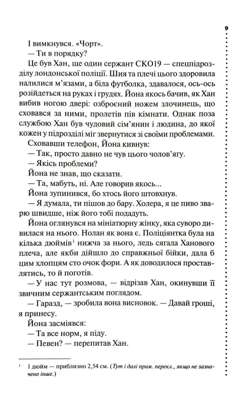Загублені — мініатюра 4