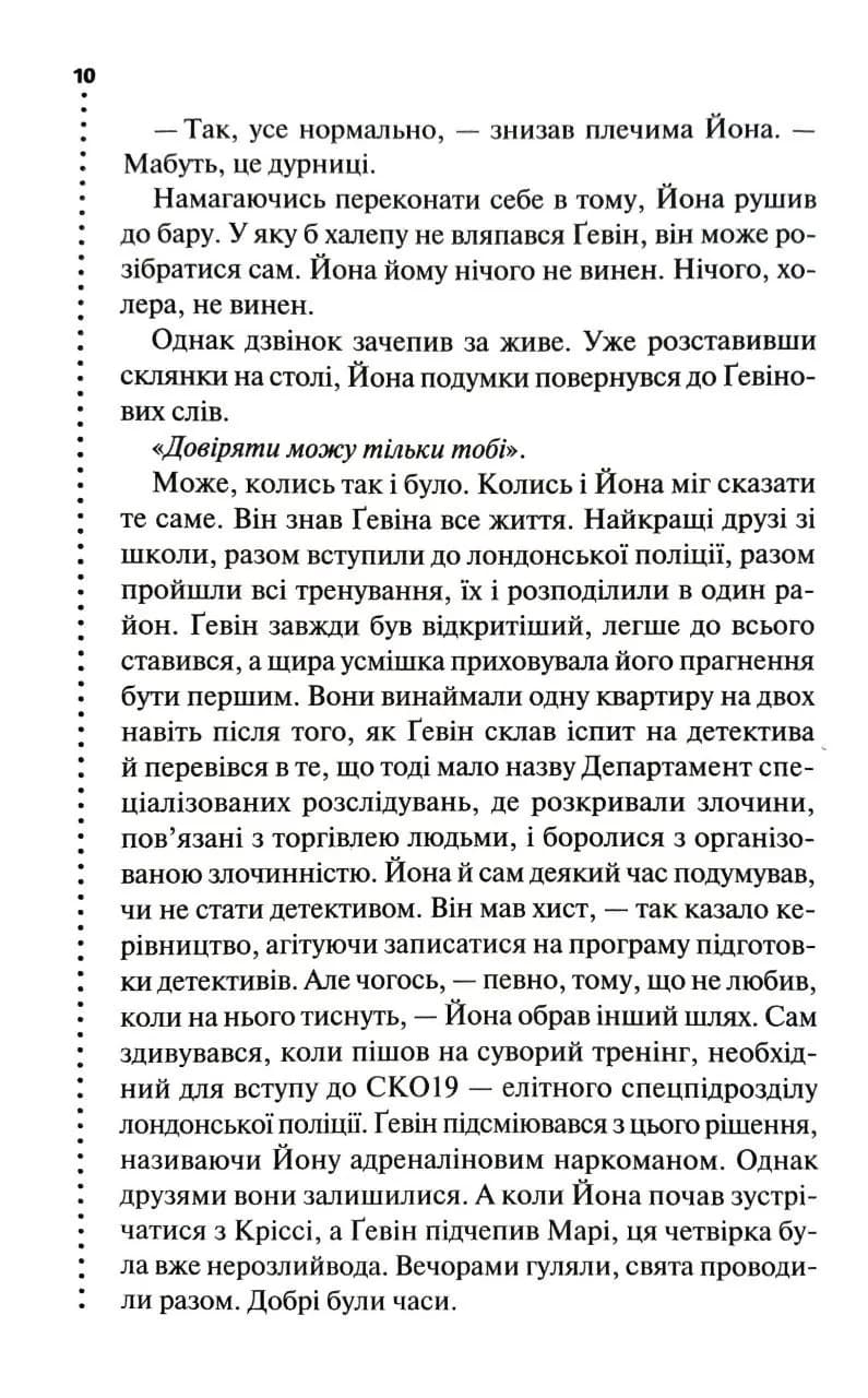 Загублені — мініатюра 5