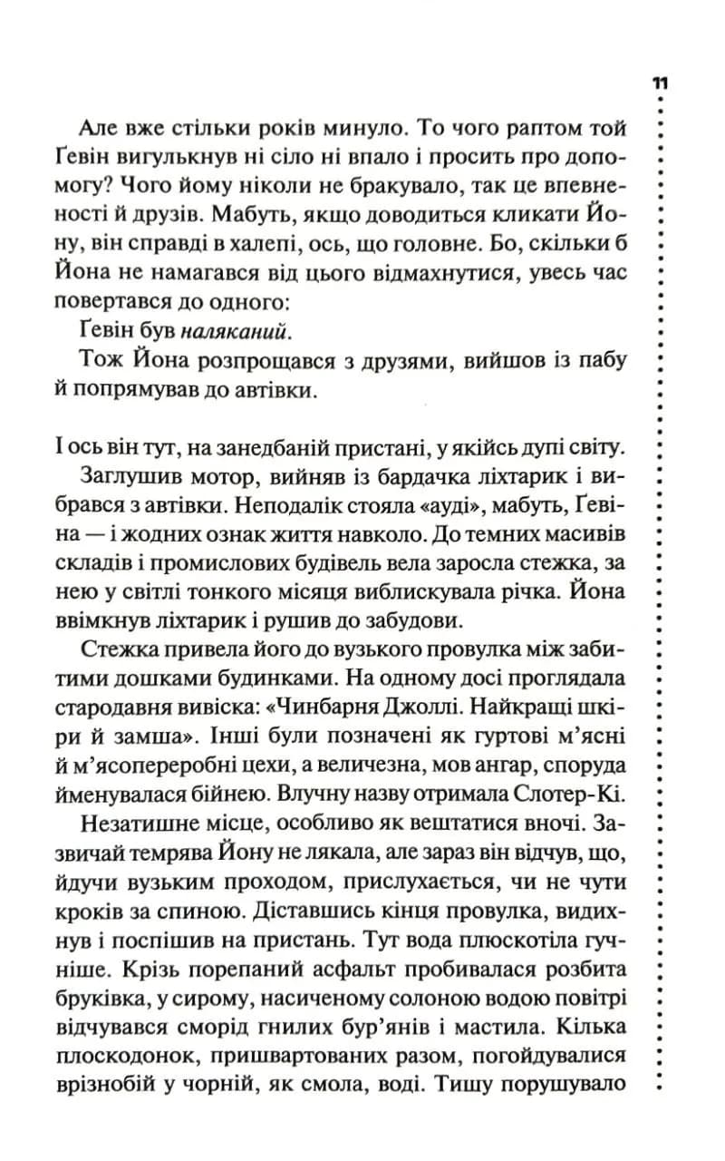 Загублені — мініатюра 6