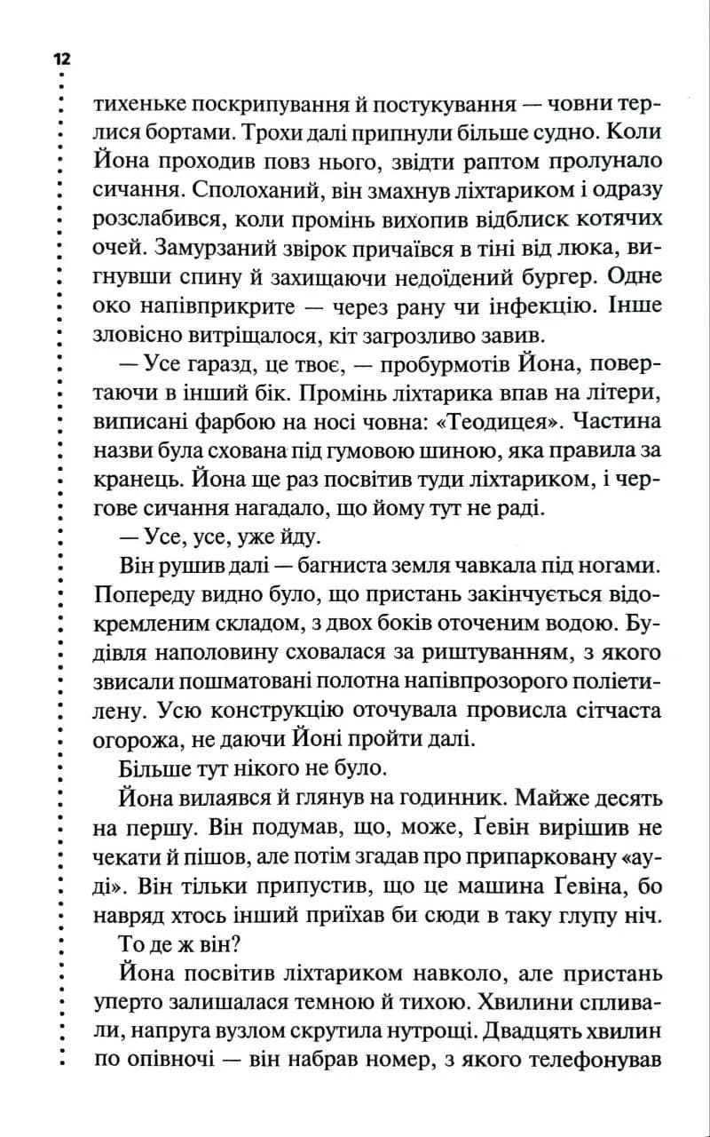 Загублені — мініатюра 7
