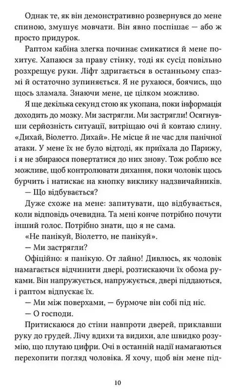Заходь, кохаймо одне одного — мініатюра 5