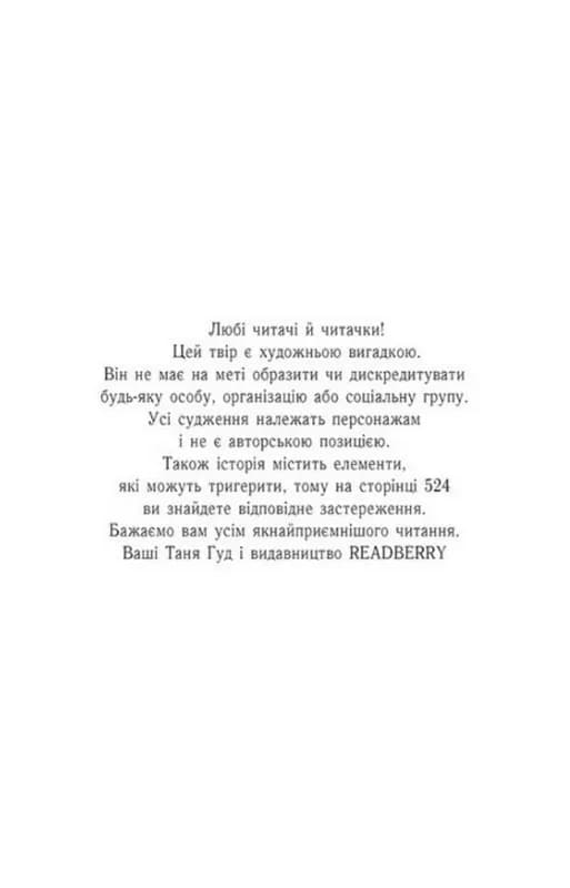 Заклиначка трав — мініатюра 3