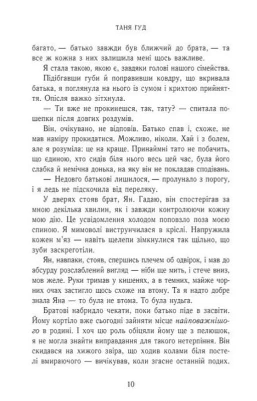Заклиначка трав — мініатюра 5