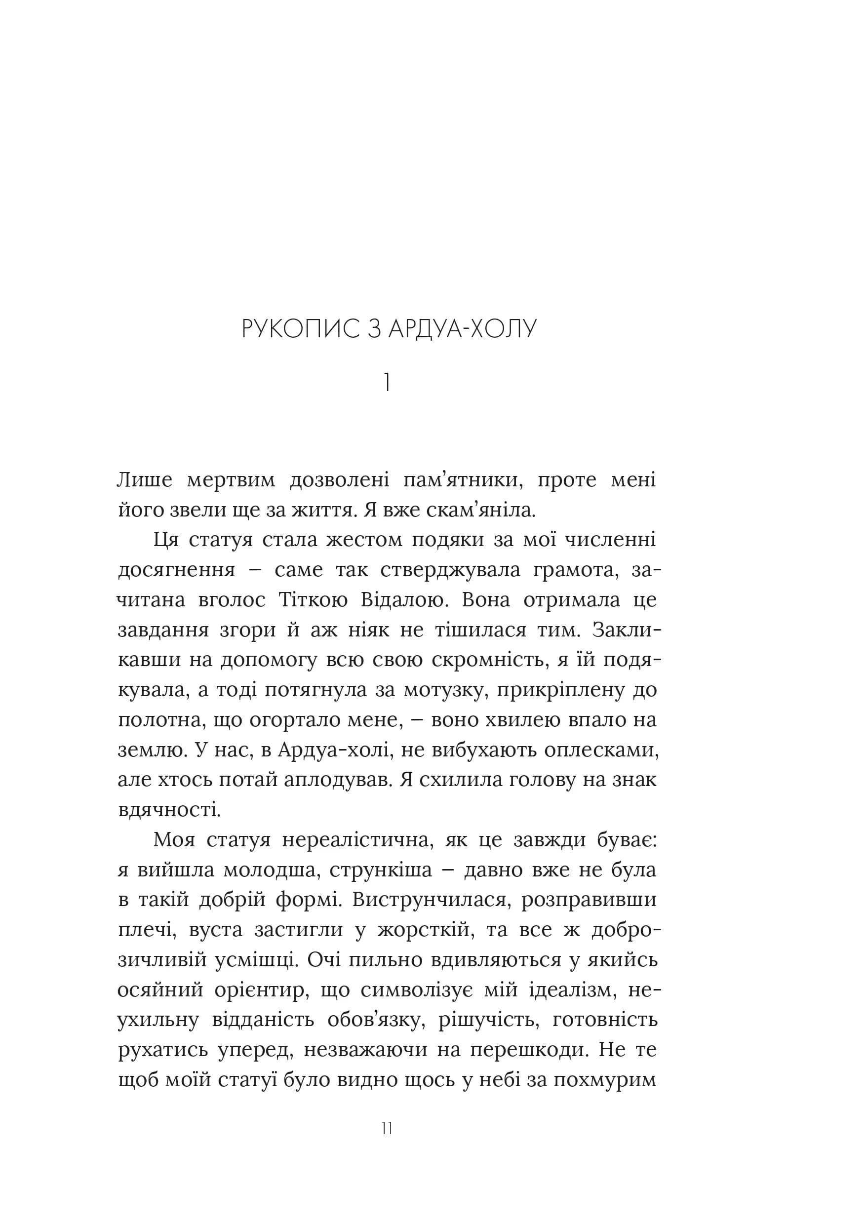 Заповіти — мініатюра 5