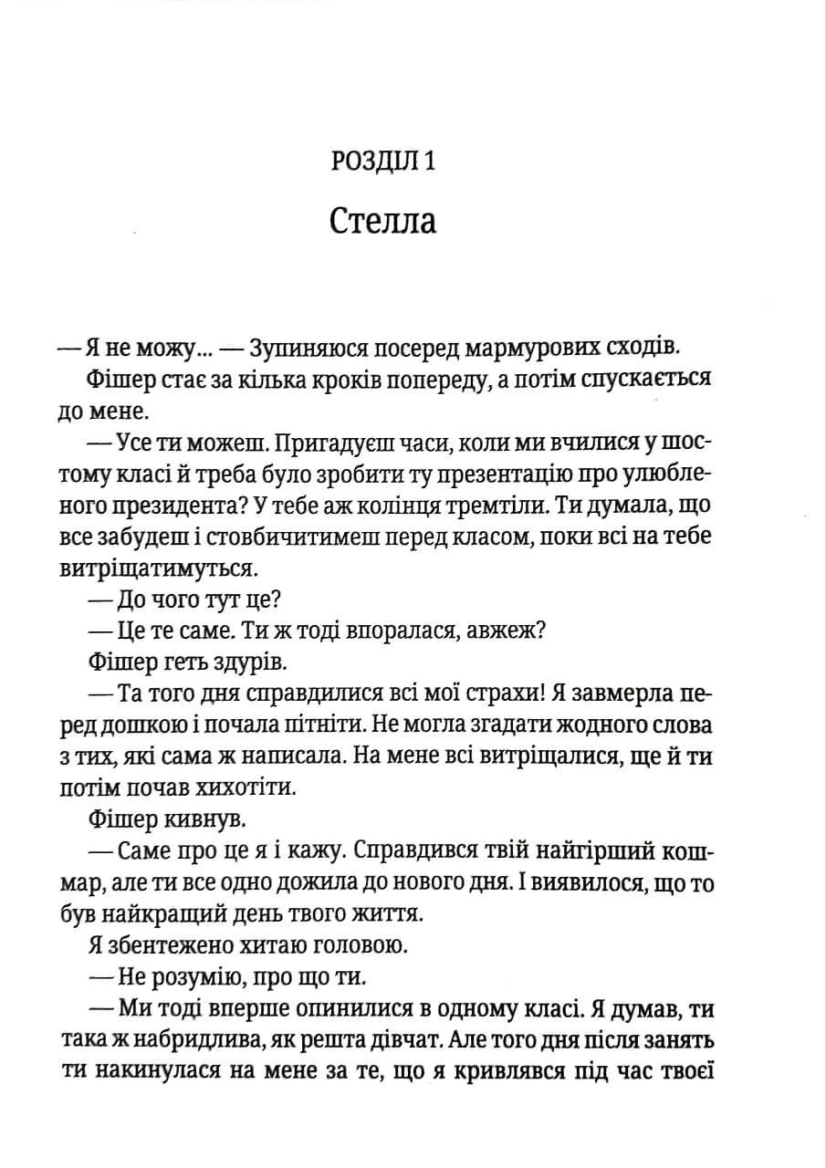 Запрошення (pocketbook) — мініатюра 2