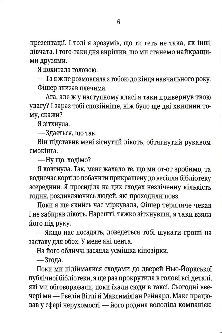 Запрошення (pocketbook) — мініатюра 3