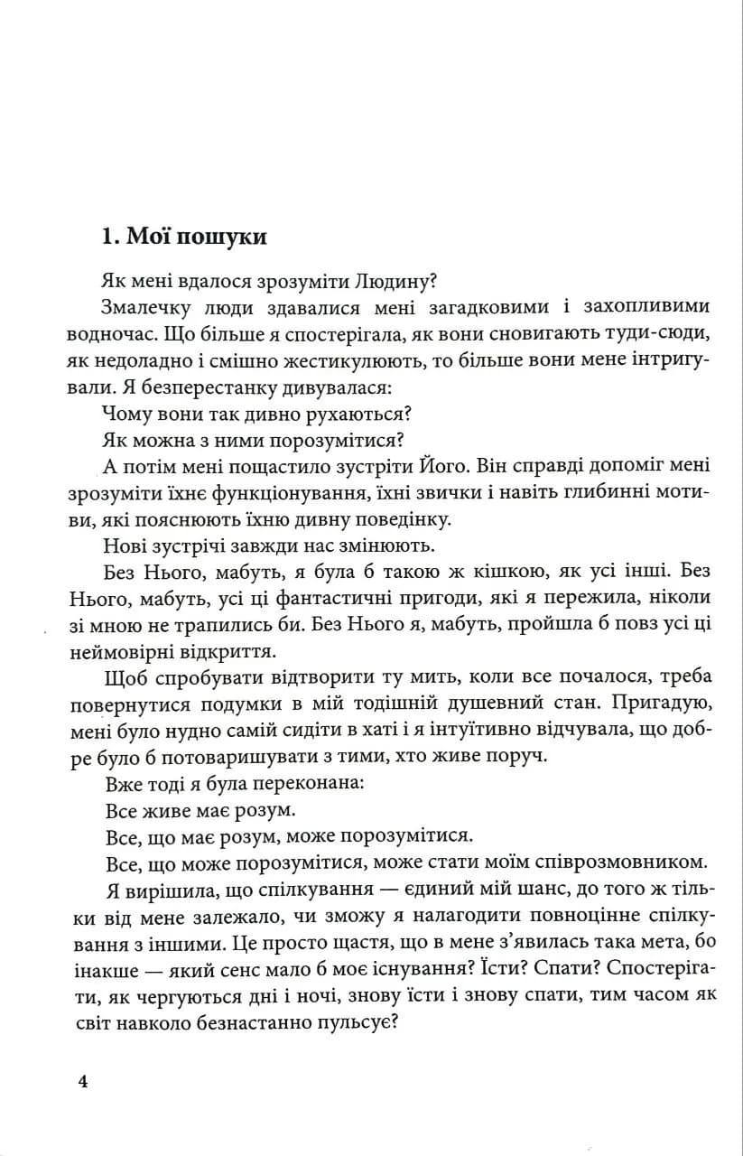 Завтра будуть коти(3 видання) — мініатюра 3