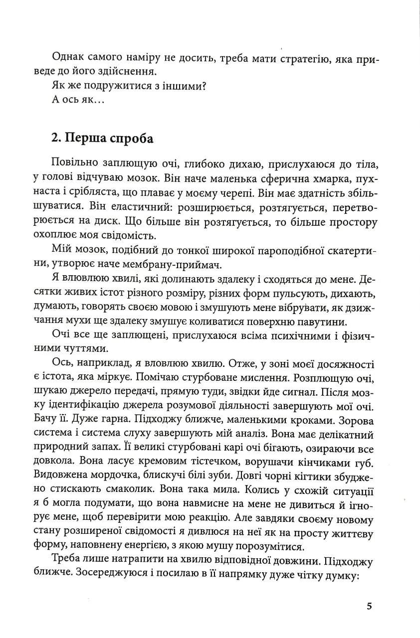 Завтра будуть коти(3 видання) — мініатюра 4