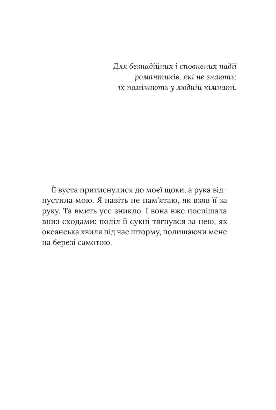 Збираючи ромашки по неділях — мініатюра 4