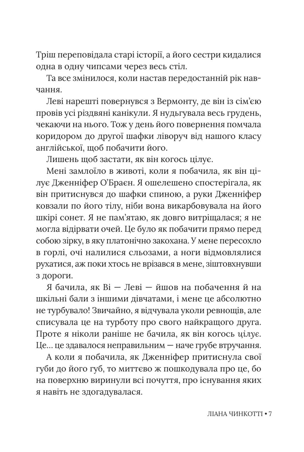 Збираючи ромашки по неділях — мініатюра 7
