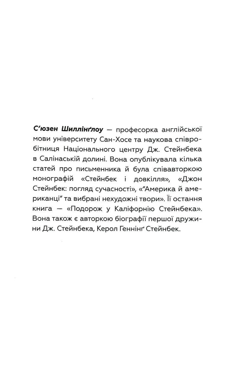 Зима тривоги нашої — мініатюра 3