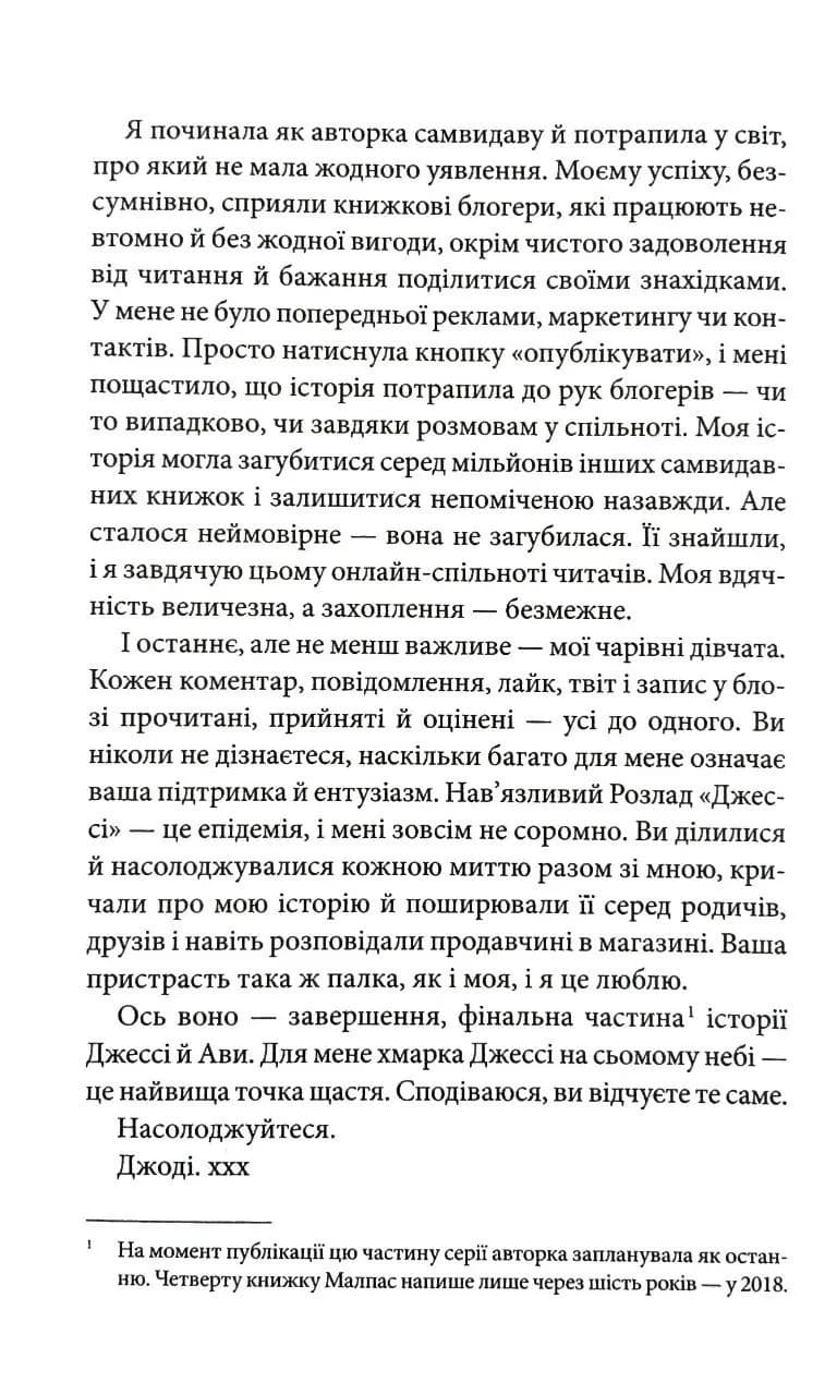 Зізнання цього чоловіка. Книга 3 — мініатюра 3