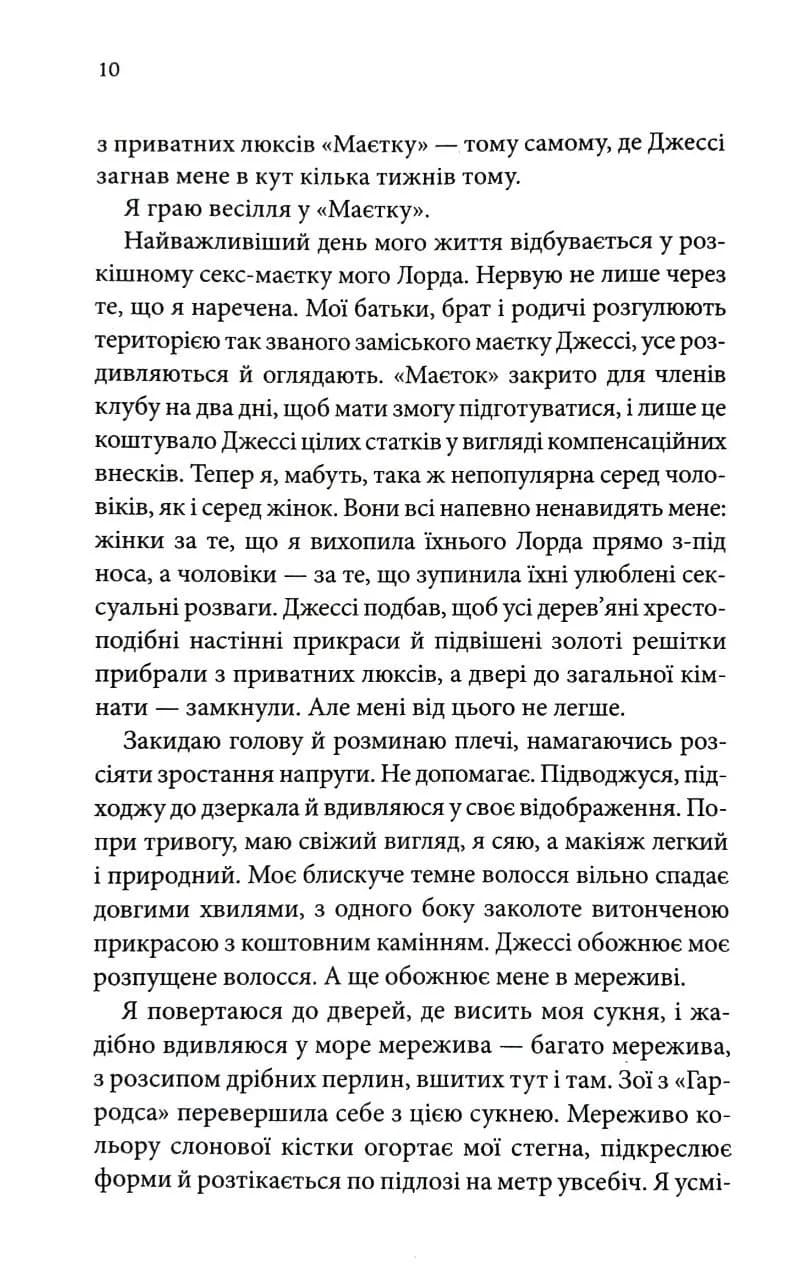 Зізнання цього чоловіка. Книга 3 — мініатюра 5