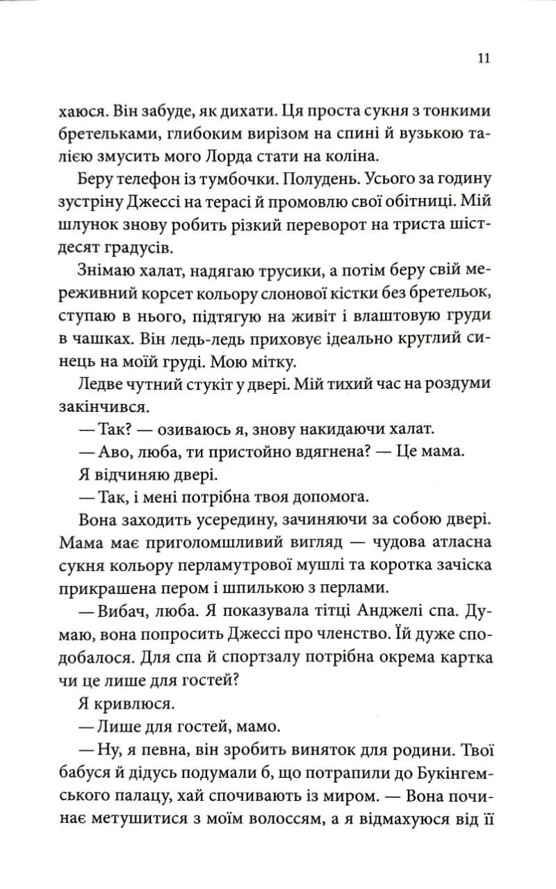 Зізнання цього чоловіка. Книга 3 — мініатюра 6