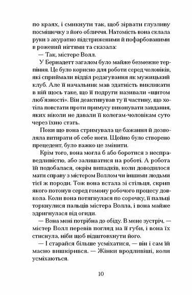 Зізнання королеви граматики — мініатюра 5