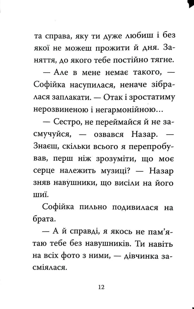 Знайомтеся, Шерлок! Книга 5 — мініатюра 9